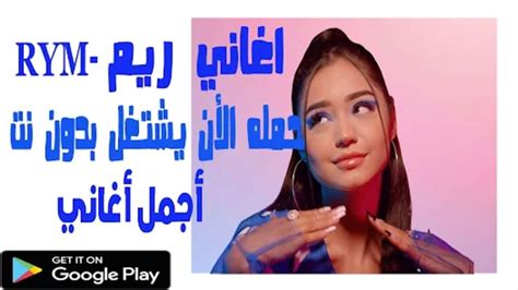rym|RYM .